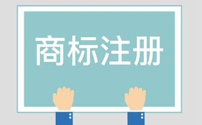 玛曲注册商标转让和变更的区别