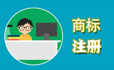 玛曲商标代理监督管理规定