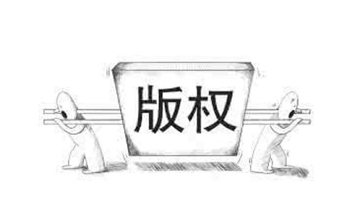 玛曲如何查询版权登记的进度