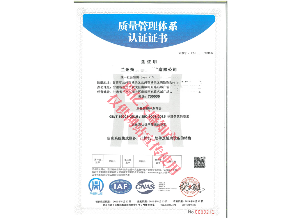 质量管理玛曲体系认证