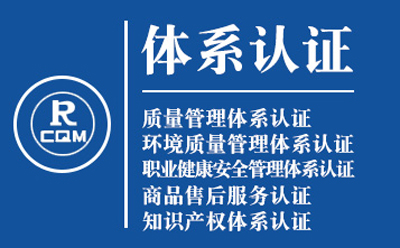 玛曲ISO9001转版流程：质量管理体系认证实操手册