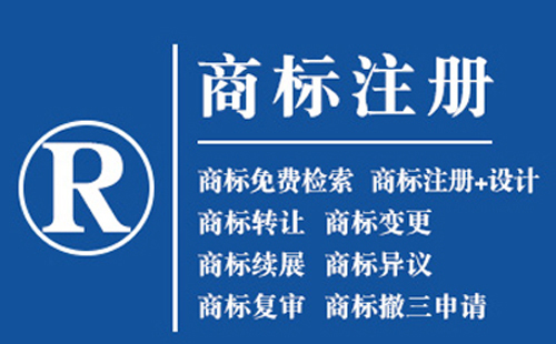 玛曲注册商标的好处,品牌权益保护作用!